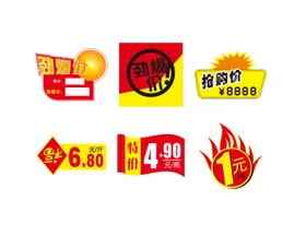 爆炸贴图案店长推荐标签促销
