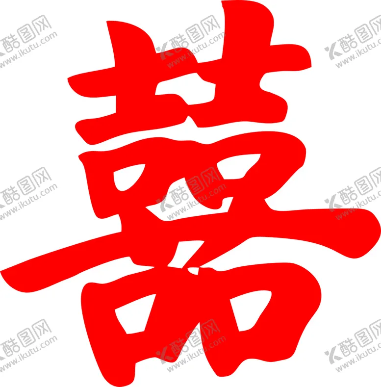 编号：53421301250605212957【酷图网】源文件下载-红双喜