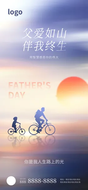 父亲节海报手绘子促销爱无言伴我成长