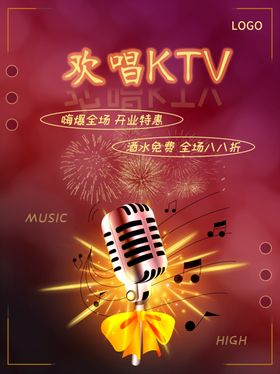 KTV海报