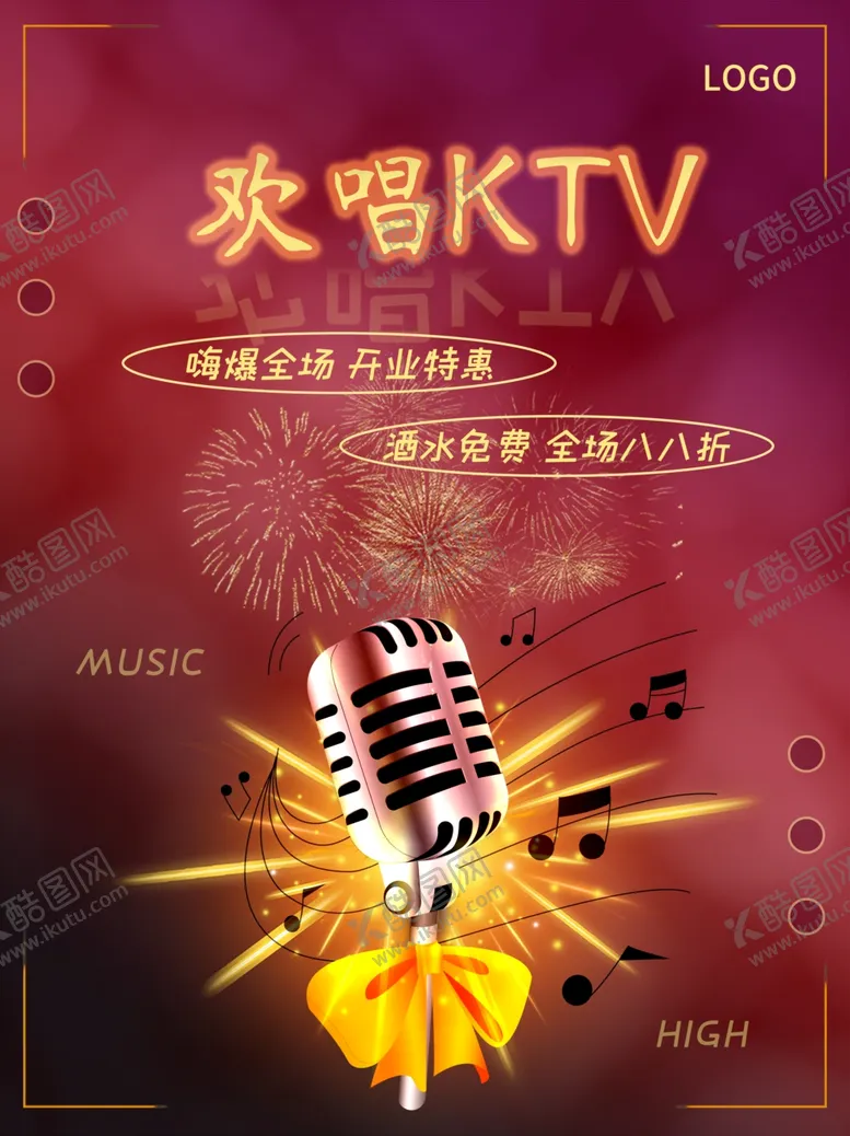 编号：54676806262247053920【酷图网】源文件下载-KTV海报