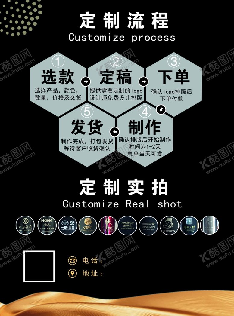 编号：48935106240531152867【酷图网】源文件下载-保温杯定制流程