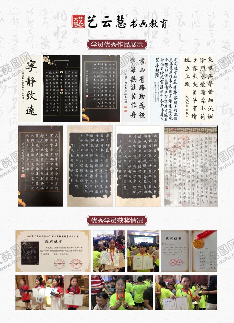 编号：40345905061152062820【酷图网】源文件下载-书法海报