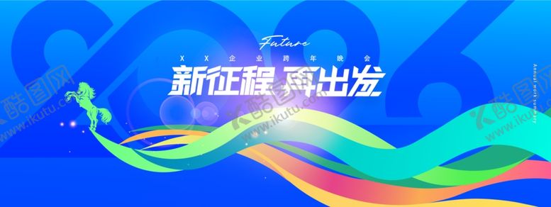 编号：13828011021724563004【酷图网】源文件下载-年会科技线条感2026新年展版