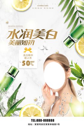 美白精华