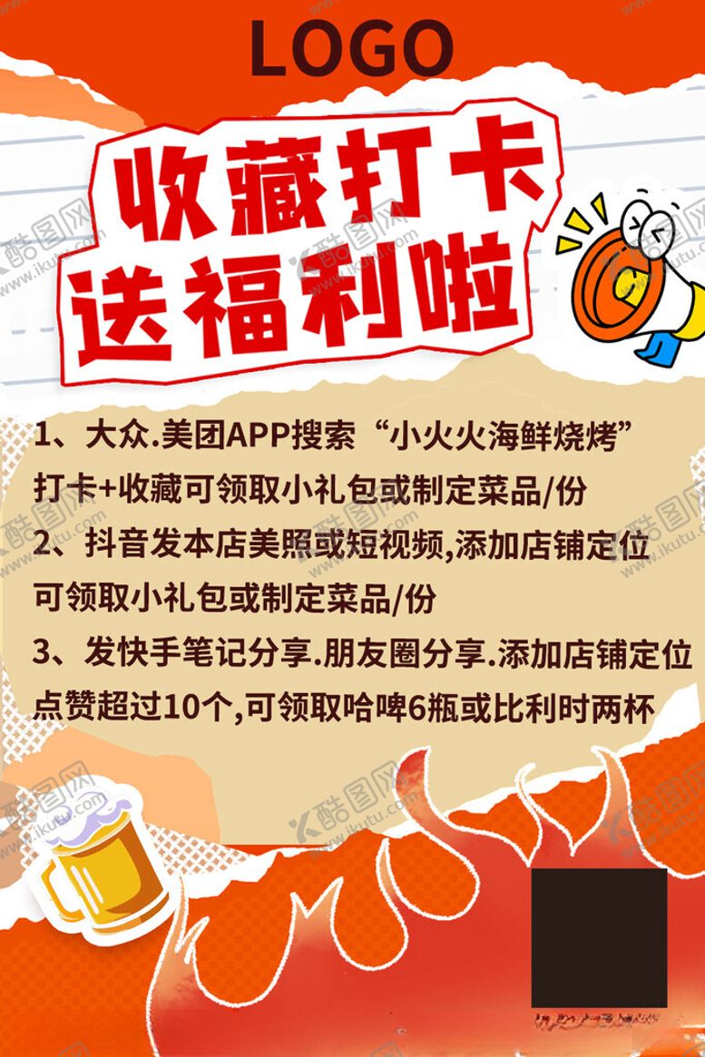 编号：48182101170615535178【酷图网】源文件下载-收藏打卡送福利