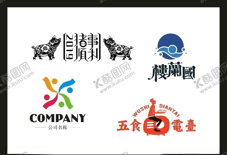 编号：35435010301413228380【酷图网】源文件下载-LOGO设计