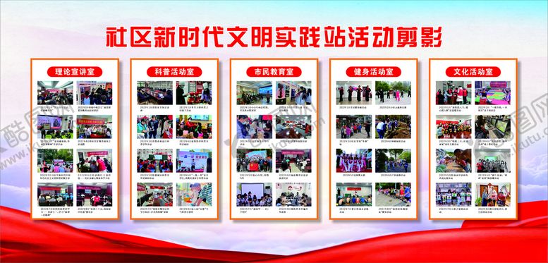 编号：24769912130927309441【酷图网】源文件下载-活动剪影