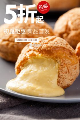 面包海报