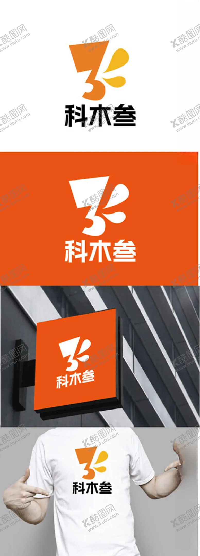 编号：63954802222303502389【酷图网】源文件下载-食品标识设计
