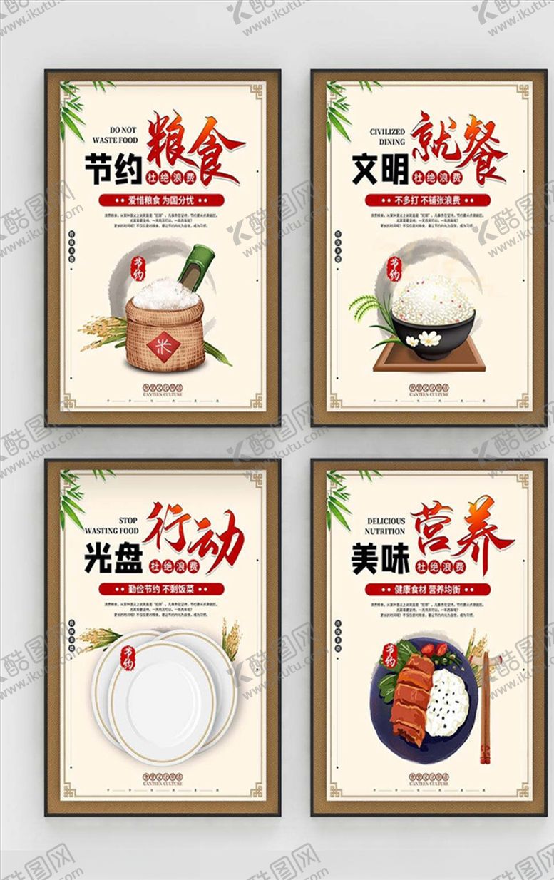 编号：90972910310550294615【酷图网】源文件下载-光盘行动厉行节约节约粮食海报挂