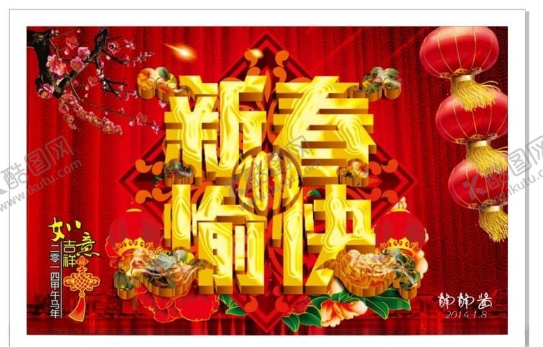 编号：73310009152240332301【酷图网】源文件下载-超市海报