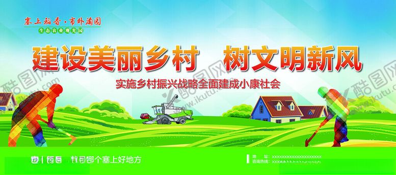编号：94591402112115165652【酷图网】源文件下载-农业展板