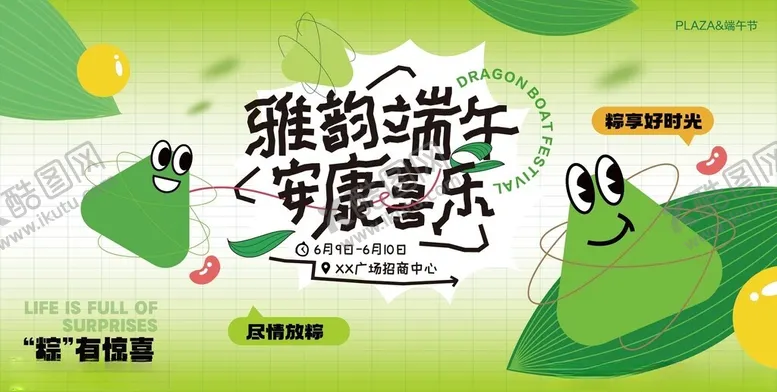 编号：53357206291630237414【酷图网】源文件下载-端午节