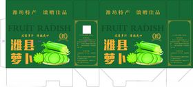 萝卜包装箱