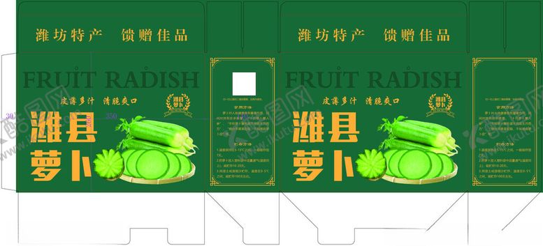 编号：62897304030354278956【酷图网】源文件下载-萝卜包装箱