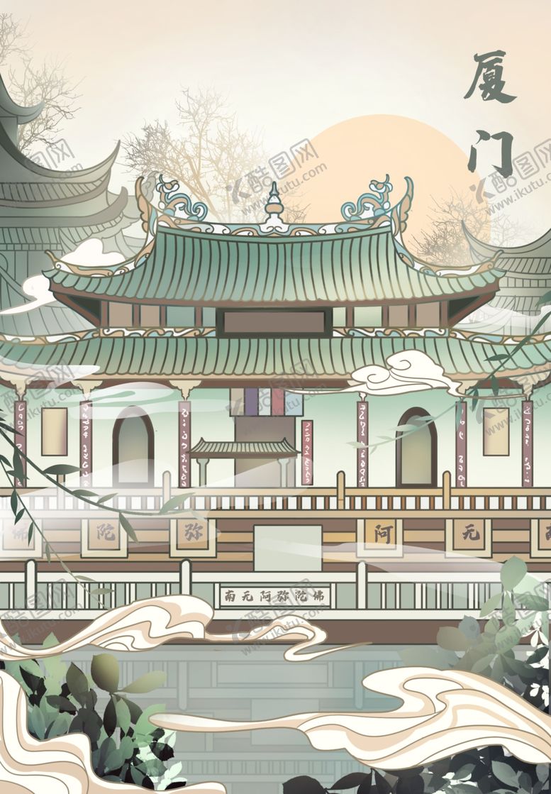 编号：29123303261516277094【酷图网】源文件下载-厦门