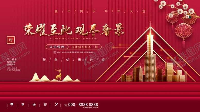 编号：84038809241206287790【酷图网】源文件下载-房地产