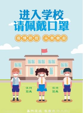 戴口罩