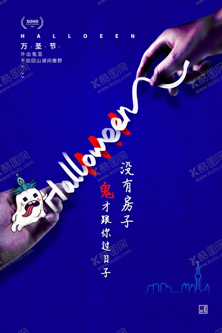 编号：70146010180234164302【酷图网】源文件下载-万圣节活动海报psd广告模板