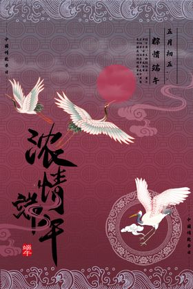 端午节盛大开业广告盛大开业海报盛大开业dm
