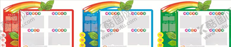 编号：73978610021130045304【酷图网】源文件下载-班级评比栏