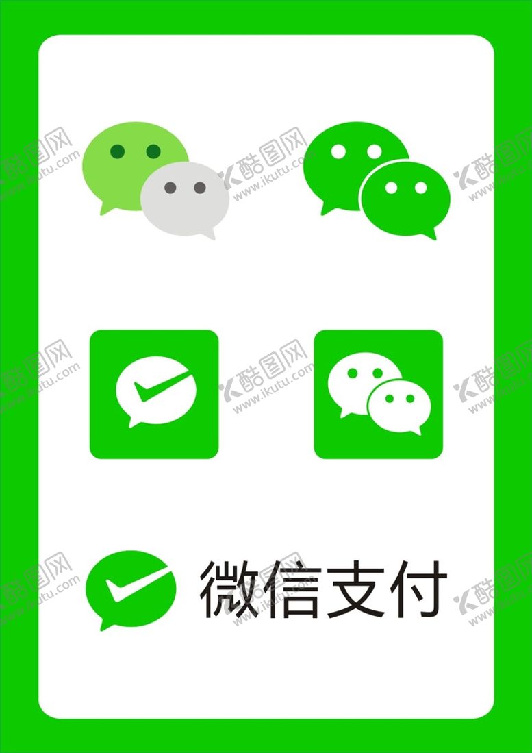 编号：89647309131922146421【酷图网】源文件下载-微信支付矢量图可编辑