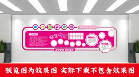 幼儿园文化墙宣传栏形象童年欢乐童年