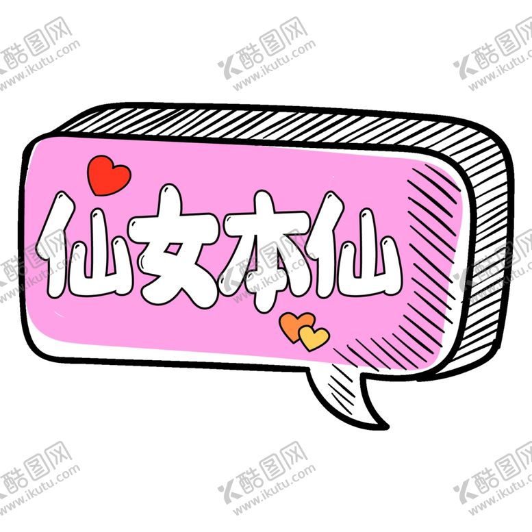 编号：27459609220711344786【酷图网】源文件下载-手举牌