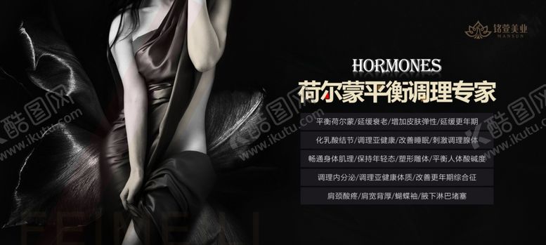 编号：11288209240831191542【酷图网】源文件下载-荷尔蒙女性私密海报