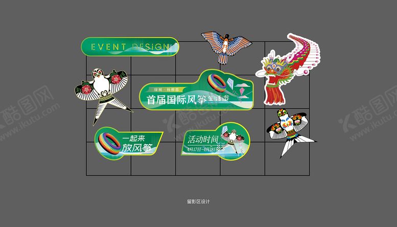 编号：03542909151127337480【酷图网】源文件下载-风筝节背景墙春季氛围春季踏青