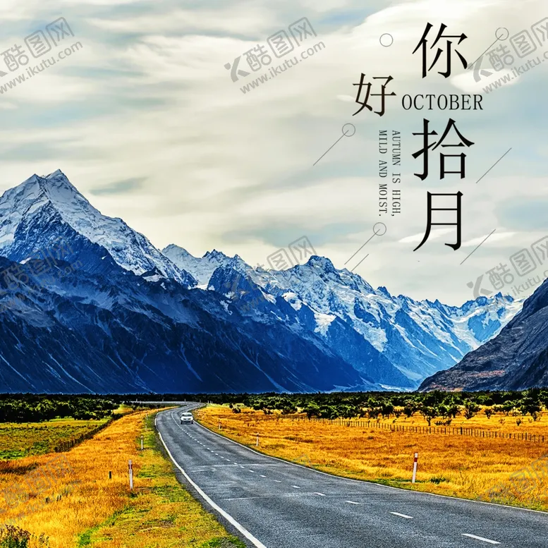 编号：40024004280852273754【酷图网】源文件下载-十月你好