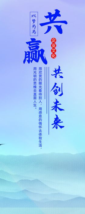 招聘共创未来海报