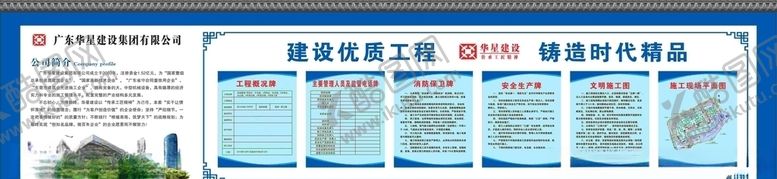 编号：92723307121844387689【酷图网】源文件下载-五牌一图公司简介企业文化