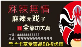 88折宣传卡片