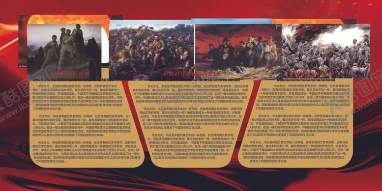 编号：41793512010932552915【酷图网】源文件下载-宣传栏