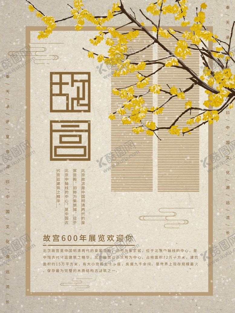编号：22068705091610211323【酷图网】源文件下载-插画素材