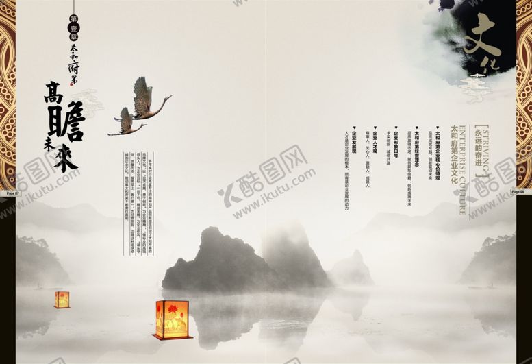 编号：45190603311928512935【酷图网】源文件下载-公司文化