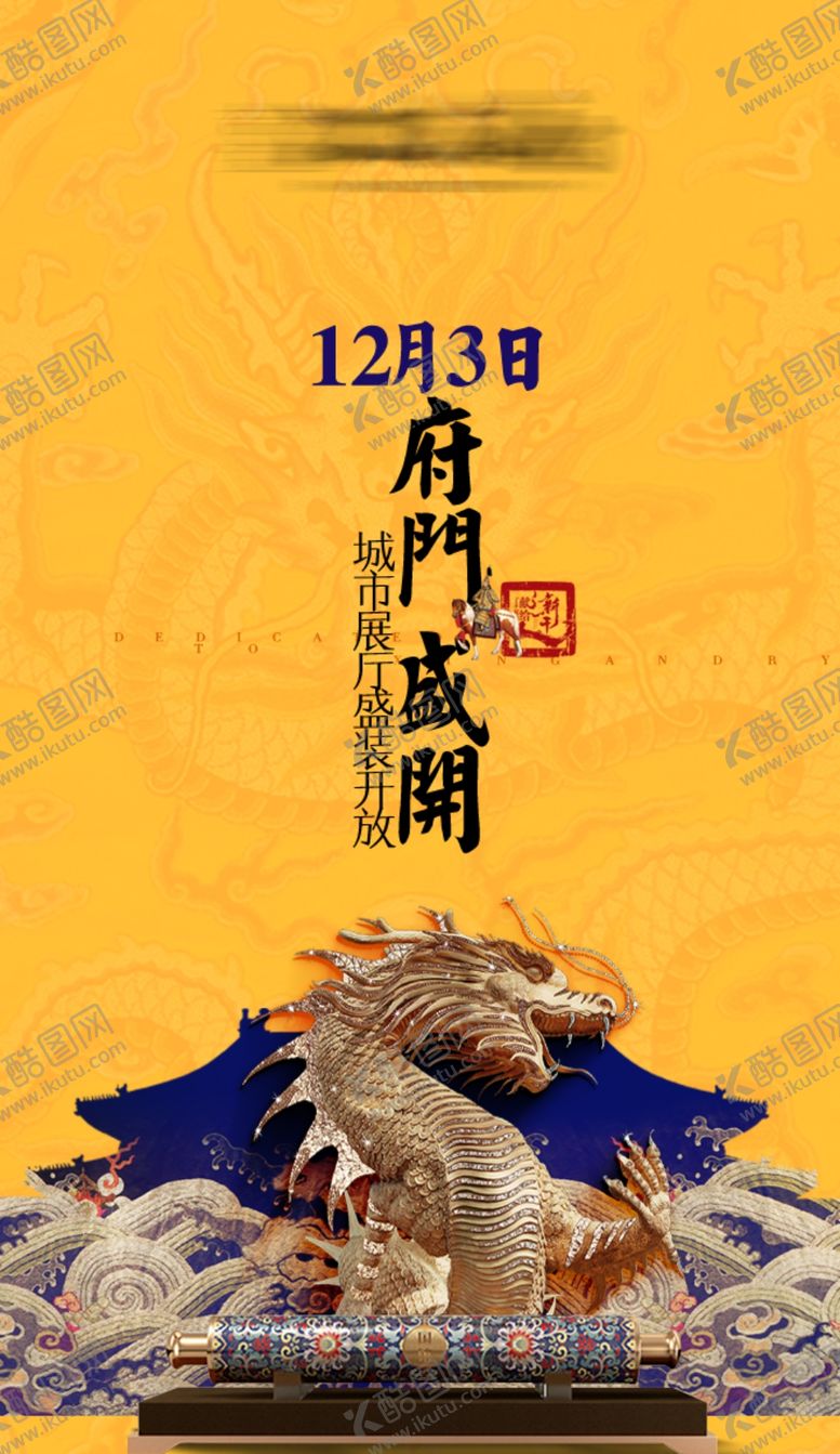 编号：24743809230245201335【酷图网】源文件下载-开盘皇家微信系列龙