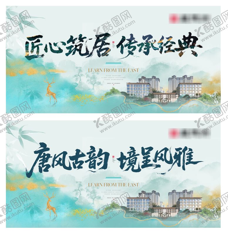 编号：31894708082314211852【酷图网】源文件下载-清爽中式主画面