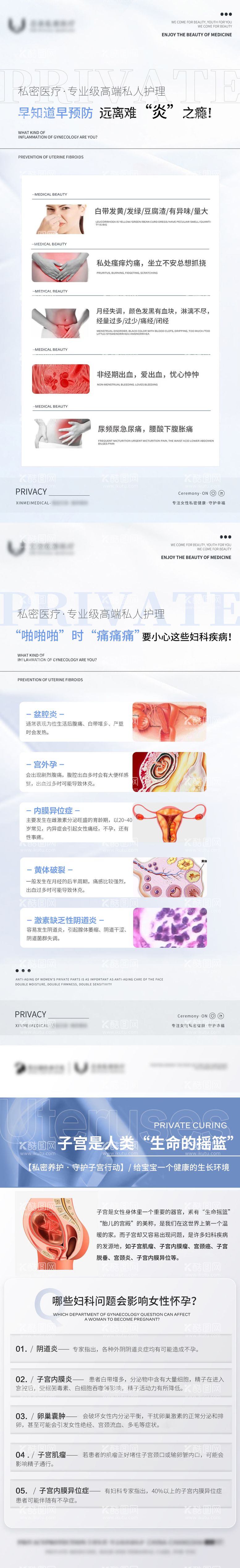 编号：42468312021804069330【酷图网】源文件下载-私密科普海报