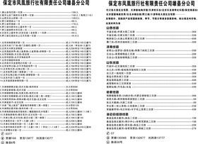 滑雪场门票短线报价线路合辑旅游海报