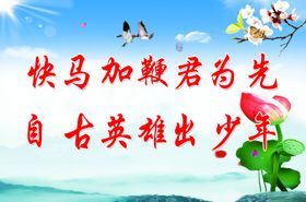 教室标语