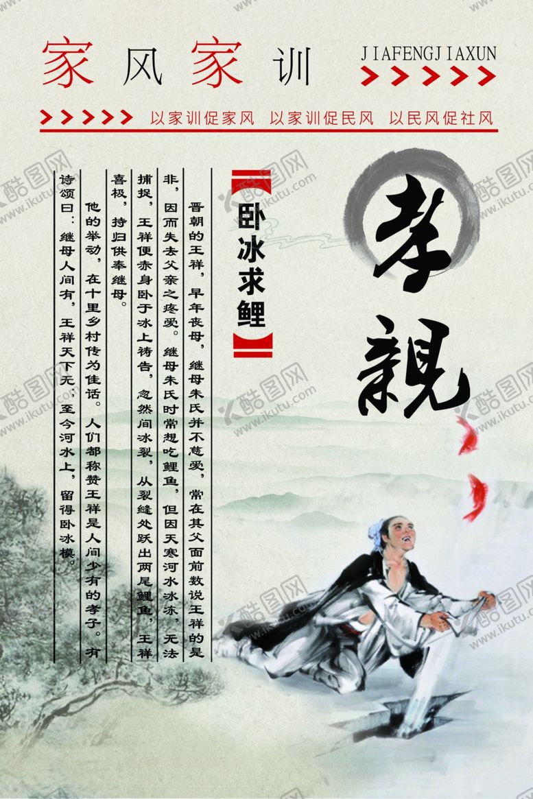 编号：67416610161407107552【酷图网】源文件下载-家风家训展板