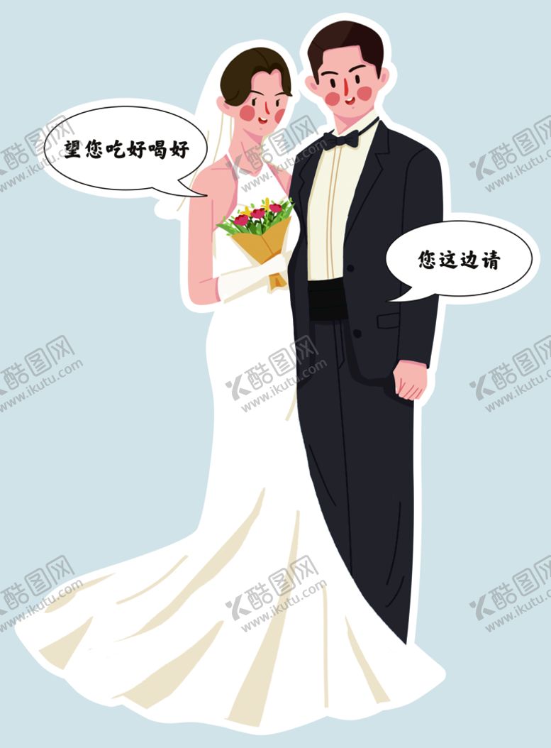 编号：34968510080042475798【酷图网】源文件下载-结婚卡通立牌