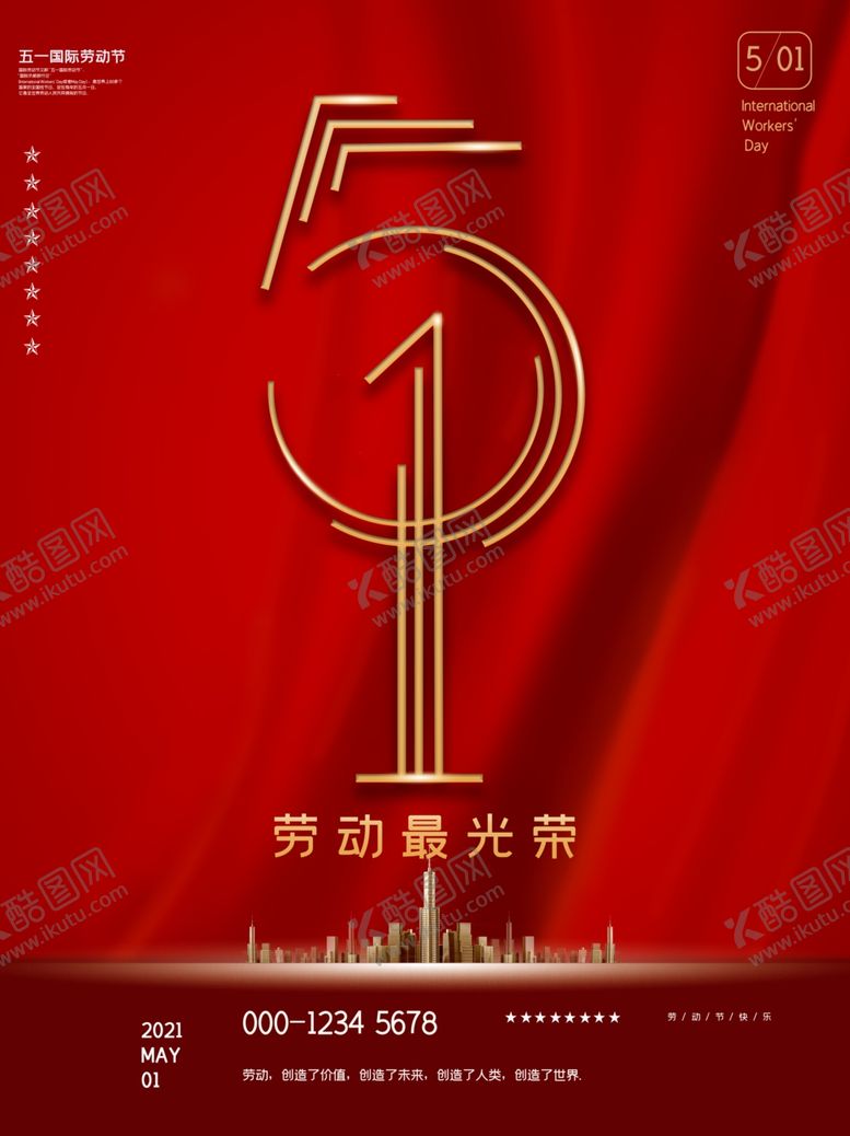 编号：13265201261039532783【酷图网】源文件下载-劳动节海报