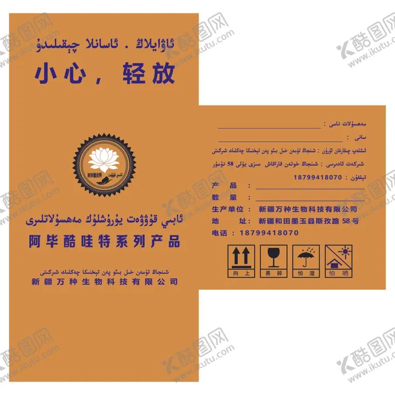 编号：23047904230205475145【酷图网】源文件下载-酷哇特系列产品