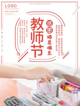 时尚大气感恩医护人员感恩节海报