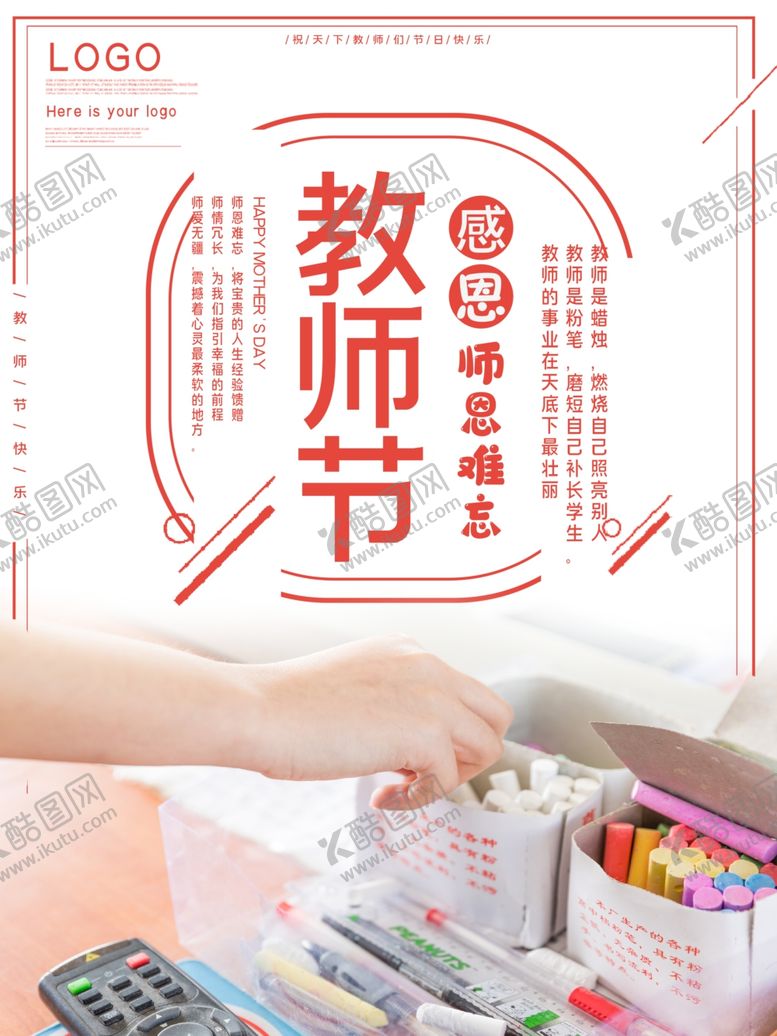 编号：51346010301251453975【酷图网】源文件下载-感恩节海报感恩节活动感恩