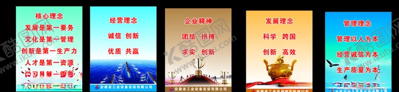 编号：41566707130746392283【酷图网】源文件下载-企业精神